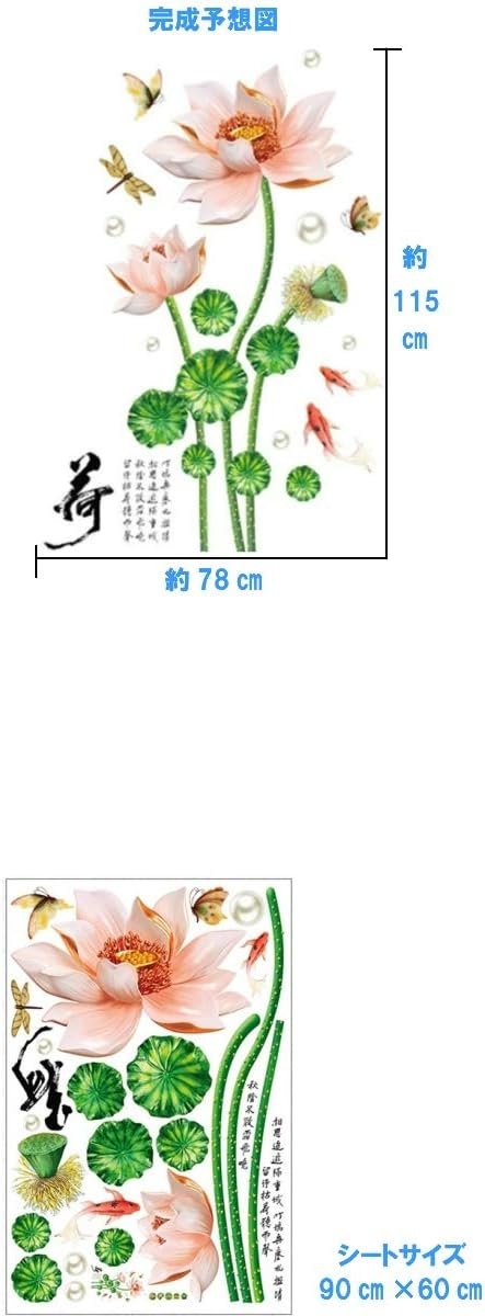 3D Lotus & Dragonfly & Butterfly Wall Sticker (78x115 cm) । CN-11 - Image 6