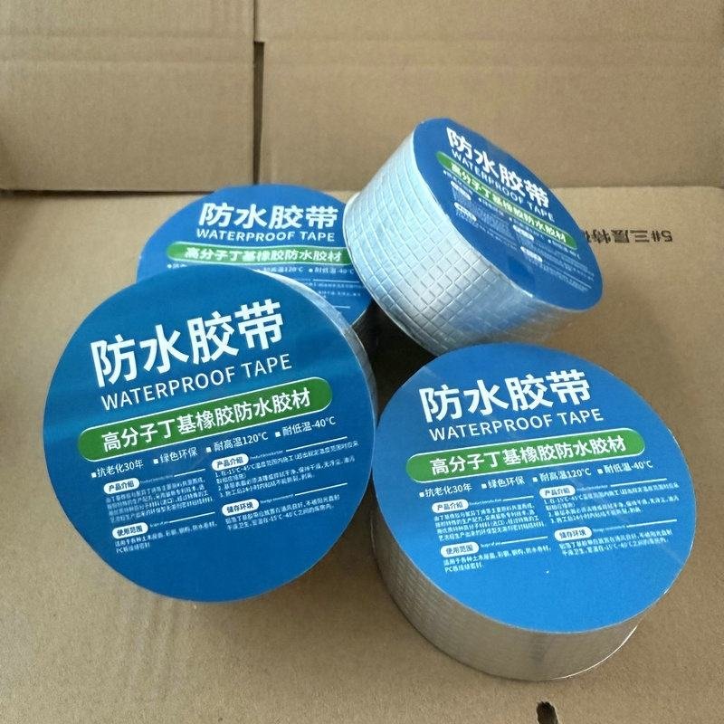 1 PC । Flex High-Density Waterproof Butyl Sealing Tape । CN-45